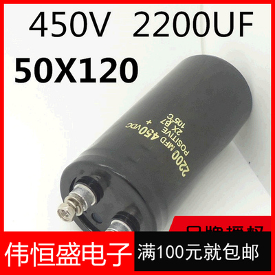 进口450v2200uf电解电容