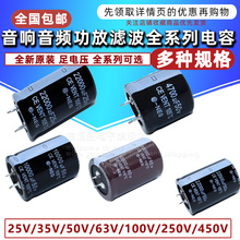 音响功放焊机电容50v63v80v400v100v10000uf/4700uf6800uf22000UF