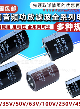 音响功放焊机电容50v63v80v400v100v10000uf/4700uf6800uf22000UF
