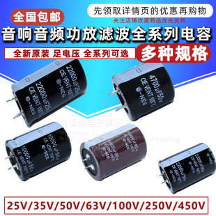 音响功放焊机电容50v63v80v400v100v10000uf/4700uf6800uf22000UF