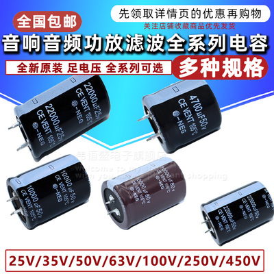 音响功放焊机电容50v63v80v400v100v10000uf/4700uf6800uf22000UF