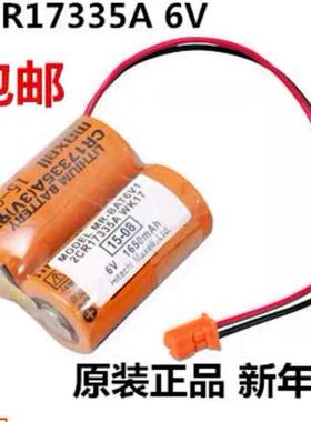 PLC电池组 MR-BAT6V1 2CR17335A WK17 6V 1650mAh锂电池