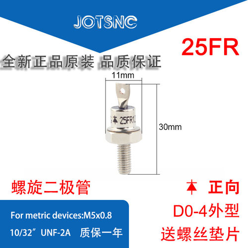 进口外型螺旋式整流二极管