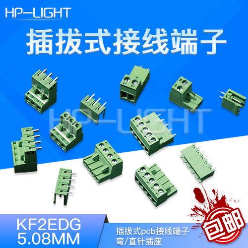 KF2EDGK 5.08mm拔插式接线端子pcb连接器2P/3/4/5/8/10/12P直弯脚 - 封面