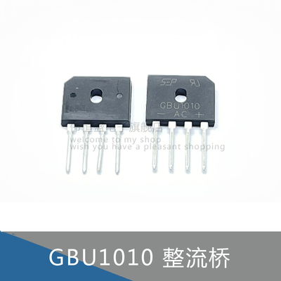 整流桥堆/扁桥全新环保