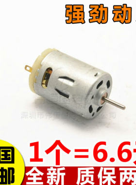 rs385马达微型直流吹风筒常用