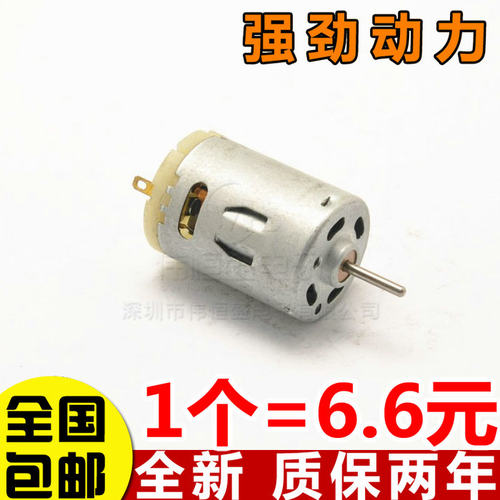 rs385马达微型直流吹风筒常用