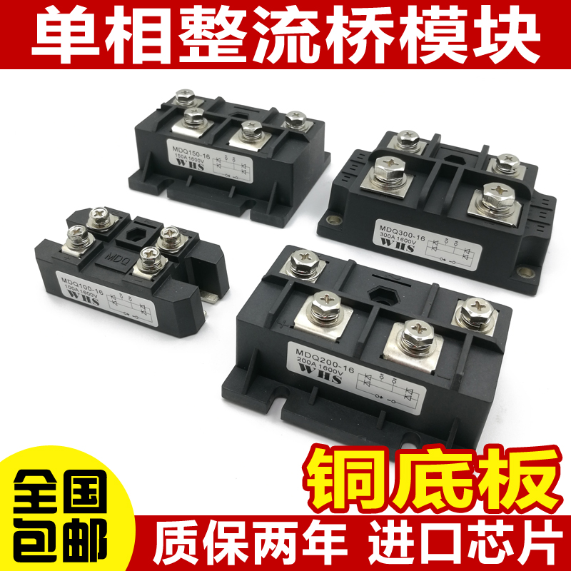 全新单相桥式整流桥200a整流器