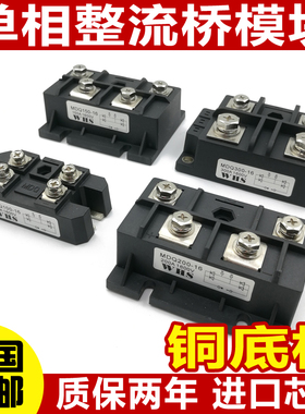 全新单相桥式整流桥 MDQ100A/150A/200A/300A  1600V 桥式整流器