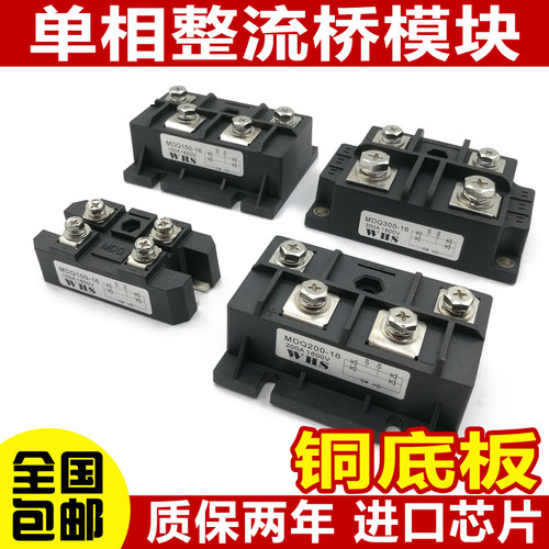 全新单相桥式整流桥200a整流器