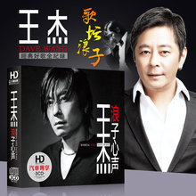 王杰cd专辑正版经典国粤语老歌曲汽车载cd音乐碟片无损音质唱片