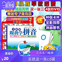 First grade children learn Pinyin Chinese card from me