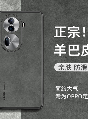 opporeno11手机壳新款reno11pro小羊皮高档外壳reno10防摔保护套pro十镜头全包oppo高级感0pp0男女op潮