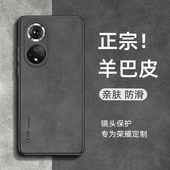 50小羊皮pro保护套90gt荣耀100 适用荣耀90手机壳honor荣耀80 200 300全包防摔50se外壳女男简约高级感