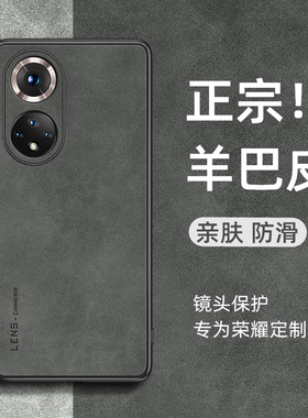 适用荣耀90手机壳honor荣耀80/70/60/50小羊皮pro保护套90gt荣耀100/200/300全包防摔50se外壳女男简约高级感