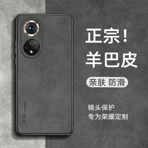 适用荣耀90手机壳honor荣耀50/60/70/80小羊皮pro全包防摔90gt荣耀100/200/300保护套50se外壳女男简约高级感