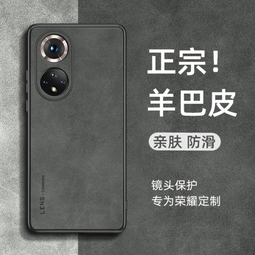 honor荣耀系列羊巴皮手机壳