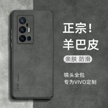 vivox70pro手机壳x70小羊皮pro十简约高级感x60镜头全包por防摔防滑vovo外壳保护套男t女p曲面屏vivo