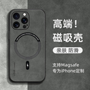 苹果15手机壳iphone14promax羊巴皮magsafe磁吸13pro外壳12简约11高级感十五plus全包防摔pm软套男女ip潮新款