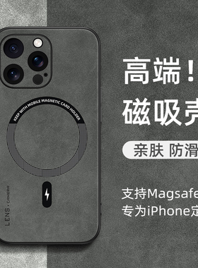 苹果15promax手机壳iphone16羊巴皮magsafe磁吸14pro外壳17pm高级感13全包12/11防摔plus软套air女16e男ip