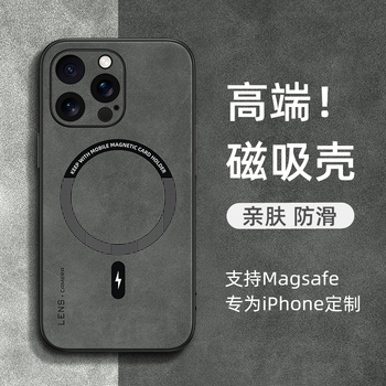 适用苹果15promax手机壳iphone16羊巴皮magsafe磁吸14pro外壳17pm高级感13全包12/11防摔plus软套air女17e男