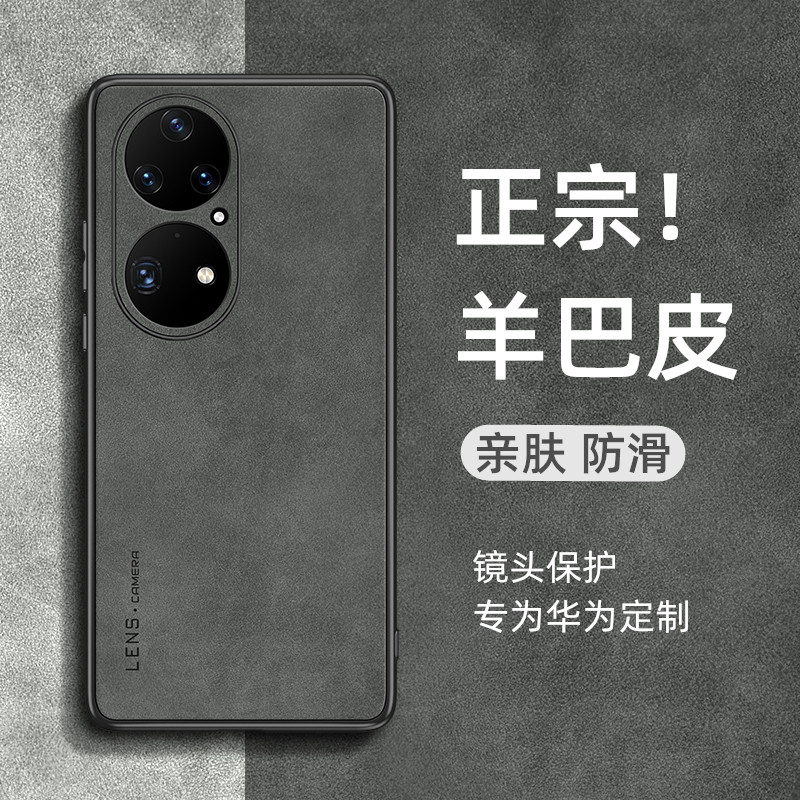 华为p50手机壳p60新款小羊皮p60pro高档外壳p50pro翻毛皮高级感p50e全包防摔保护套art男女p潮适用huawei使用感如何?
