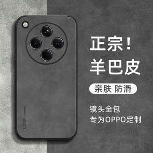 适用oppofindx8手机壳findx8s小羊皮保护套x8s 全包防摔防滑外壳oppo女男简约高级感