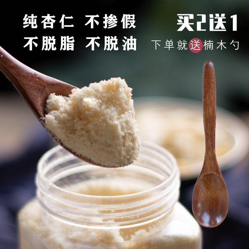 洪谷记不掺假纯杏仁粉冷白皮养成图片