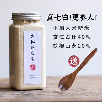 不加米粉纯杏仁七白饮杏仁粉冲泡美山药白百合粥杏仁臻白饮七白羹