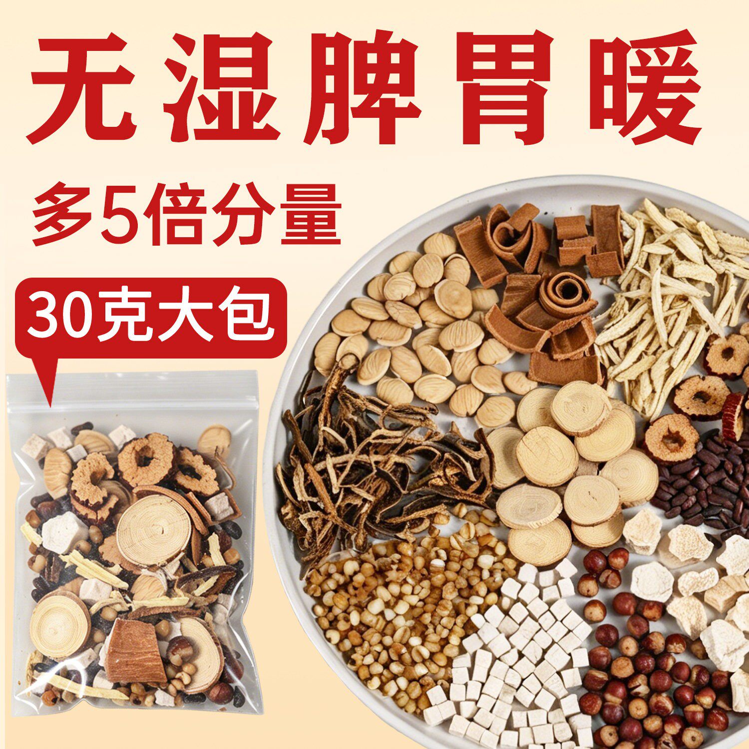 洪谷记五指毛桃陈皮茶