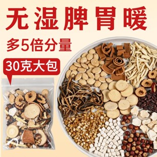 五指毛桃陈皮茯苓薏米茶祛排炒熟赤小豆芡实三伏姜枣茶体内湿寒气