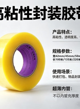 【专属链接】透明胶带封箱胶带黄色胶带大卷胶带