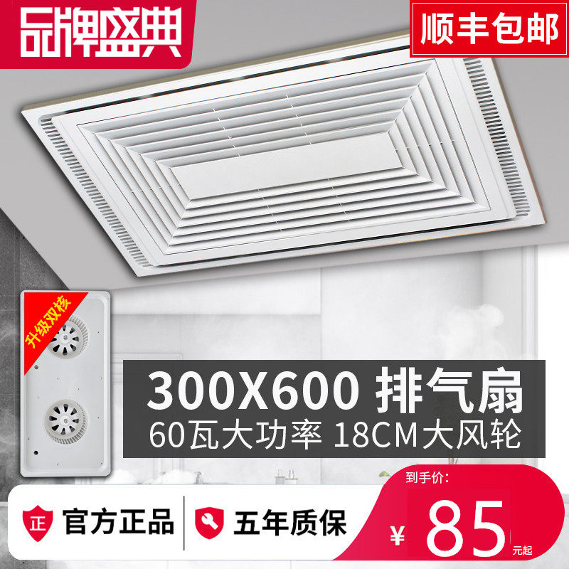 300x600铝扣板卫生间集成吊顶强力换气扇大功率30x60排风扇