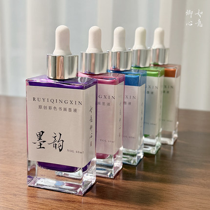 如意卿心炫彩矿物贝母墨汁墨水书法手账书法书画专用文创墨汁