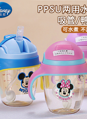 迪士尼宝宝吸管喝牛奶瓶学饮杯ppsu123岁婴幼儿童水杯子鸭嘴夏季