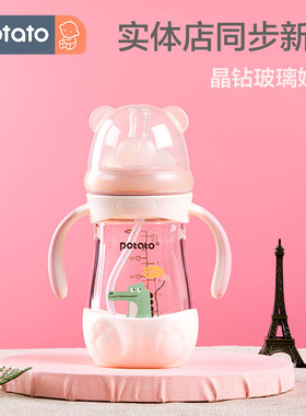 小土豆初新生婴儿玻璃奶瓶0-6个月1岁以上防摔大宝宝童吸管重力球
