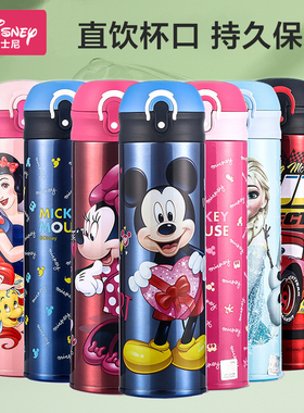 迪士尼儿童保温杯男童水杯304不锈钢直饮女学生上学专用壶瓶便携