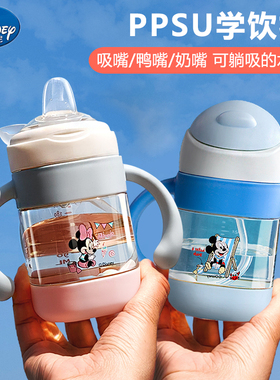 迪士尼ppsu吸管杯儿童喝奶宝宝鸭嘴学饮杯婴儿6个月一岁以上奶瓶