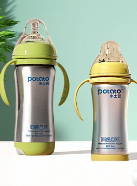 小土豆宝宝保温奶瓶不锈钢冬新生婴幼儿专用6个月以上保温杯一岁