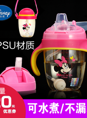 迪士尼大宝宝学饮杯儿童饮水杯夏季ppsu婴儿喝牛奶吸管杯鸭嘴家用