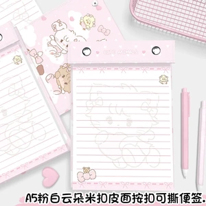 a5按扣可撕便签本粉白云朵米扣可换芯笔记本子高颜值卡通皮面板夹