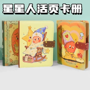 新款星人A5活页手账本皮面磁吸式高颜值记事本笔记本四宫格卡册
