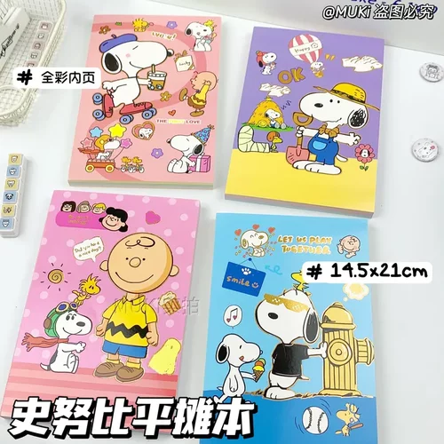 卡通史努比平摊本彩页A5笔记本高颜值日记本手账本子