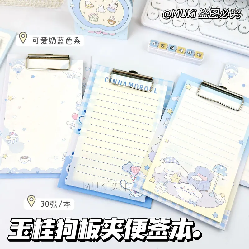 卡通玉桂狗A6板夹式便签本彩页拍纸本便携备忘记事留言笔记本子