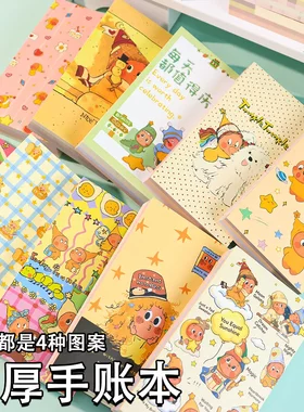 星星小人a6彩页平摊本可撕全彩手账本ins风高颜值笔记本拍纸书