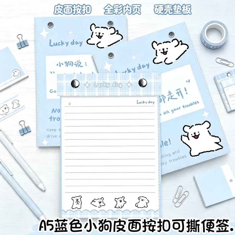 新款快乐小狗A5便签本可撕纸砖拍纸本可换芯按扣笔记本记事本