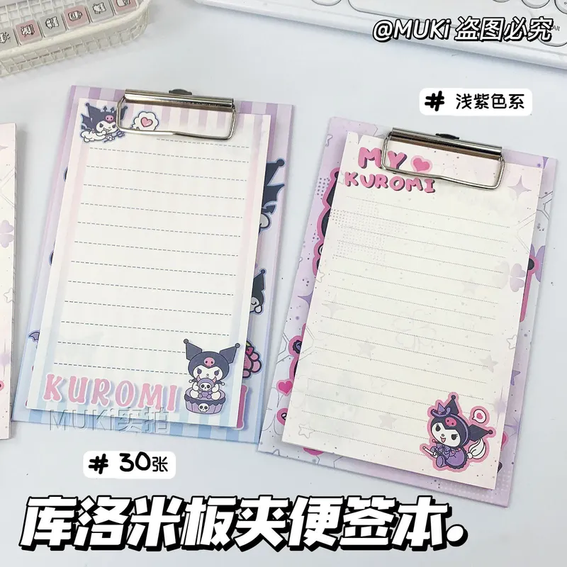 卡通库洛米A6板夹式便签本彩页拍纸本便携备忘记事留言笔记本子