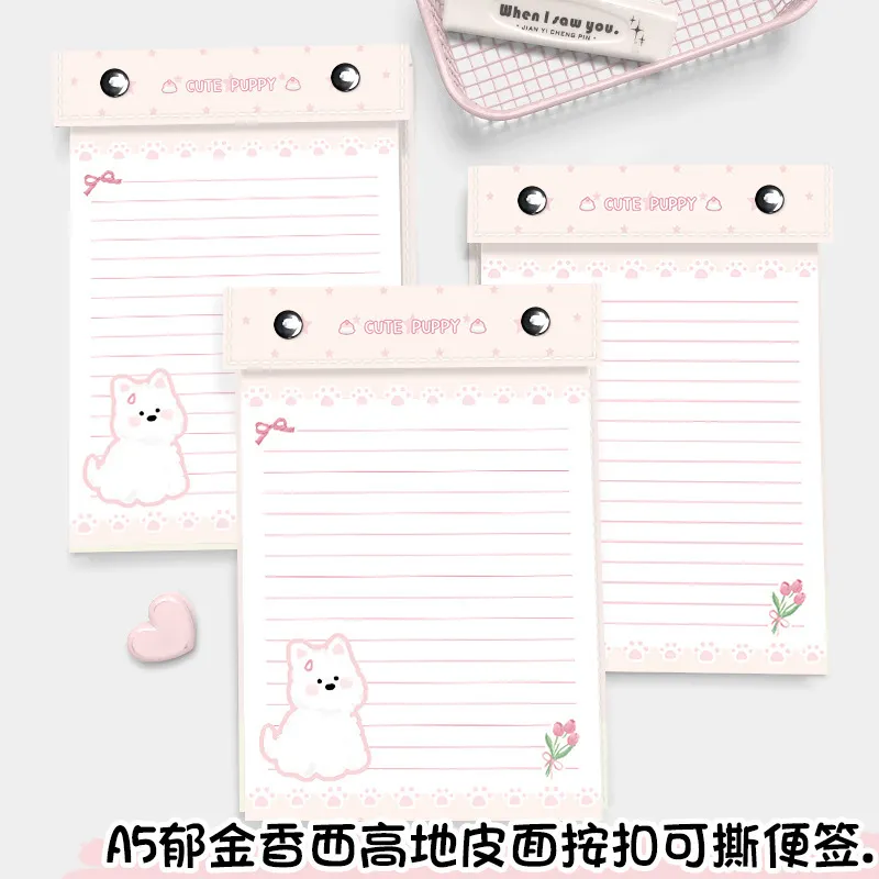 a5按扣可撕便签本新款郁金香西高地可换芯皮面板夹手账本卡通本子