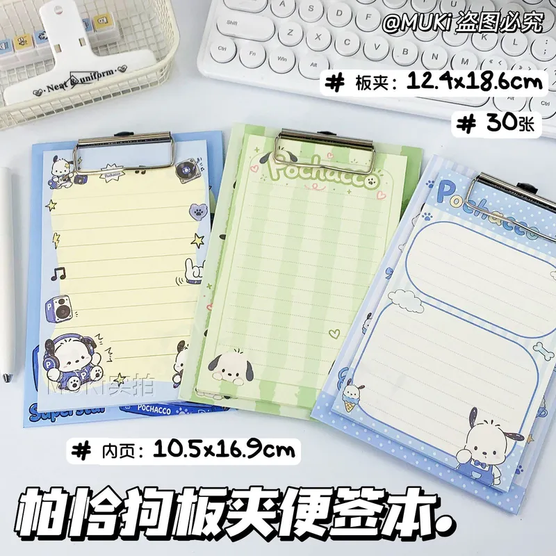 卡通帕恰狗A6板夹式便签本彩页拍纸本便携备忘记事留言笔记本子