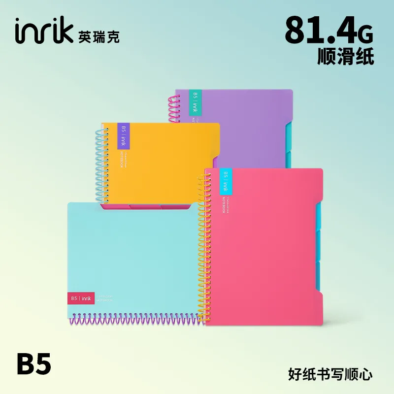 inrik多巴胺B5大线圈美式软线圈本手账本日记本可撕记事本笔记本
